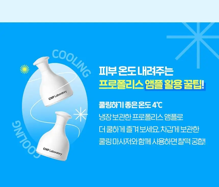 [1+1/유리알속광] 차앤박 프로폴리스 에너지 액티브 앰플 30ml 더블기획(2개입) 상세페이지 20